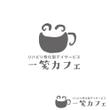 一笑カフェ様-02.jpg