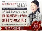 宮里ミケ (miyamiyasato)さんの資産運用のランディングページ作成への提案