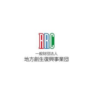 さんの一般財団法人　地方創生復興事業団のロゴへの提案