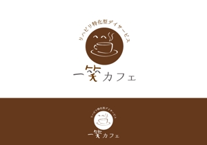 co (cosa)さんの『リハビリ特化型デイサービス　一笑カフェ』のロゴデザインへの提案