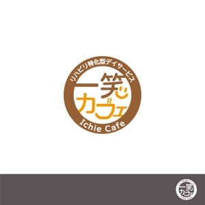 FDP ()さんの『リハビリ特化型デイサービス　一笑カフェ』のロゴデザインへの提案