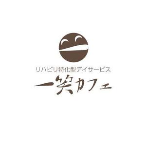 さんの『リハビリ特化型デイサービス　一笑カフェ』のロゴデザインへの提案