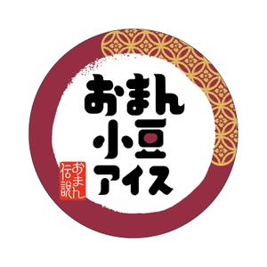 Nyapdesign ()さんの石川県津幡町の特産品 小豆アイスのラベルシールデザインへの提案