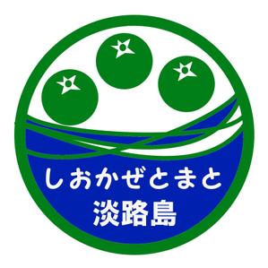 kometto (kometto)さんのおいしいトマトのPOPな袋への提案