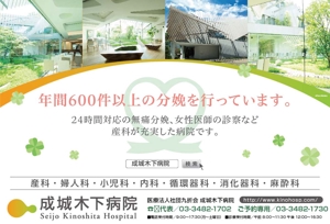 K-Design (kurohigekun)さんの産婦人科病院の駅看板デザインへの提案