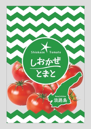 nori_design (nori_design)さんのおいしいトマトのPOPな袋への提案
