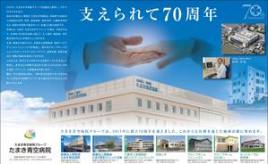 Yamashita.Design (yamashita-design)さんの新聞広告（半面）のデザインへの提案