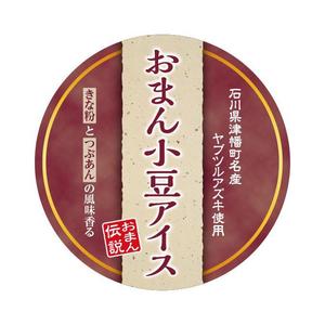 tosho-oza (tosho-oza)さんの石川県津幡町の特産品 小豆アイスのラベルシールデザインへの提案