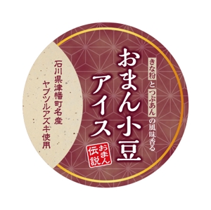 tosho-oza (tosho-oza)さんの石川県津幡町の特産品 小豆アイスのラベルシールデザインへの提案