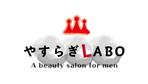 c-k-a-r-d-h (c-k-a-r-d-h)さんのエステサロン　「やすらぎLABO」のロゴ作成への提案