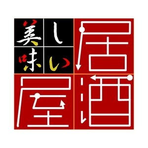 magurodonsanさんの居酒屋に関する読み物サイトのロゴ作成への提案