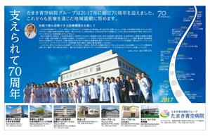 yamari ()さんの新聞広告（半面）のデザインへの提案