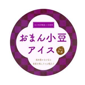 MOMO (momotachibana3)さんの石川県津幡町の特産品 小豆アイスのラベルシールデザインへの提案