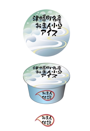 千田＠family (chidarts)さんの石川県津幡町の特産品 小豆アイスのラベルシールデザインへの提案