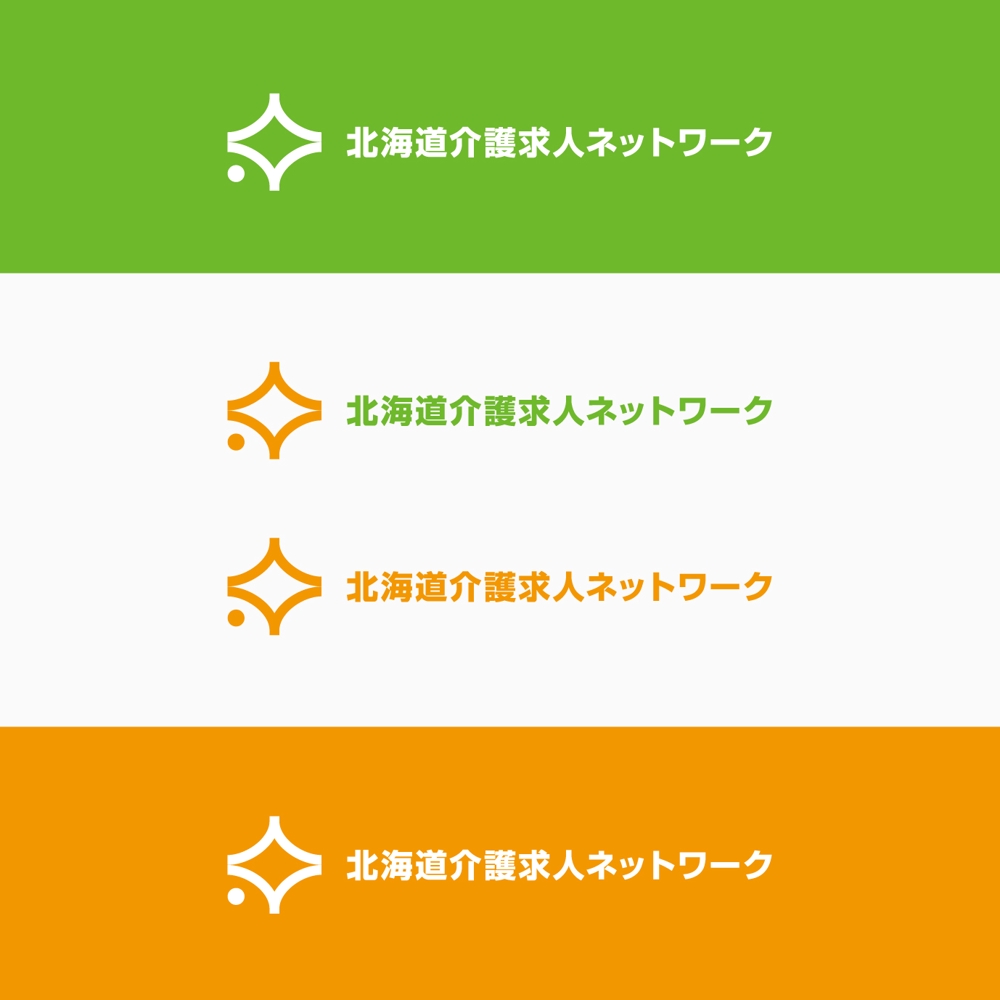 介護求人サイト「株式会社北海道介護求人ネットワーク」のロゴ