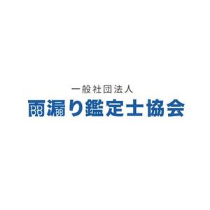 さんの一般社団法人設立のためロゴのデザインへの提案