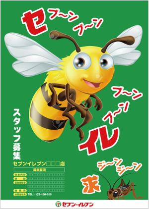 mados (mados)さんの思わずSNSで拡散したくなるような、面白いデザインの求人ポスターへの提案