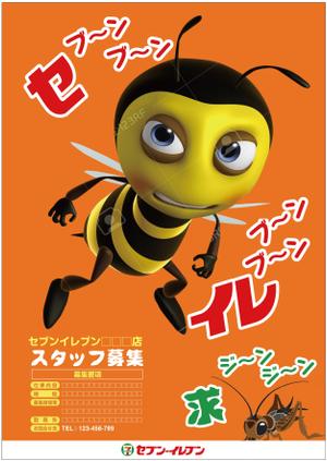 mados (mados)さんの思わずSNSで拡散したくなるような、面白いデザインの求人ポスターへの提案