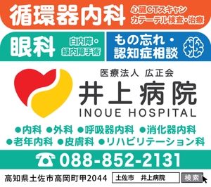 YH Design (yoshi_design)さんの病院の看板のデザインへの提案