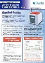 えんがわ (engawa-neko)さんの【理化学機器】液体窒素搬送容器：A4サイズチラシ（表裏）の作成（原稿あり）への提案