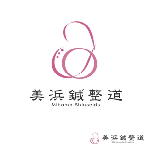 SPELL (spell_aki)さんの不妊治療専門の整体鍼灸治療院のロゴへの提案