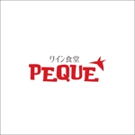 queuecat (queuecat)さんの路面1階の飲食店「ワイン食堂 PEQUE（ペケ）」のロゴへの提案