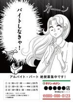 DONGRIN (DONGRIN_GRAPHICS)さんの思わずSNSで拡散したくなるような、面白いデザインの求人ポスターへの提案