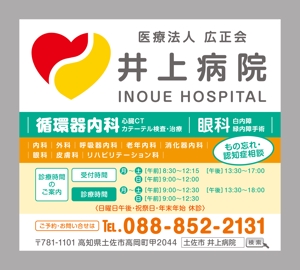 FeelTDesign (feel_tsuchiya)さんの病院の看板のデザインへの提案