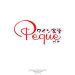 Watanabe.D (Watanabe_Design)さんの路面1階の飲食店「ワイン食堂 PEQUE（ペケ）」のロゴへの提案