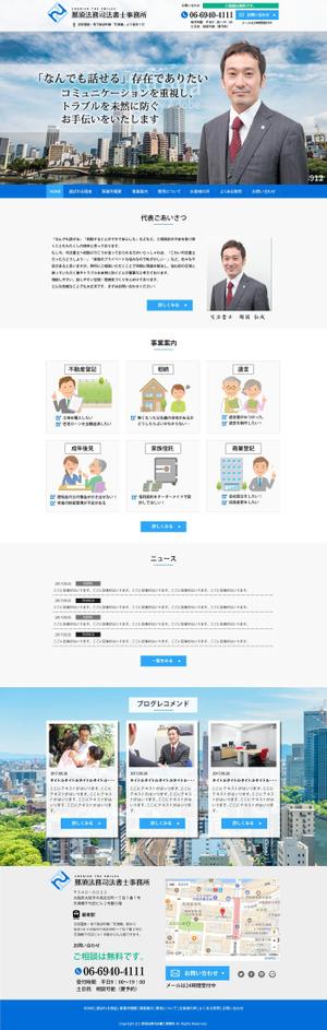 sky333 (sky333)さんの司法書士事務所のTOPページデザイン募集！（1ページのみ・コーディング不要）への提案