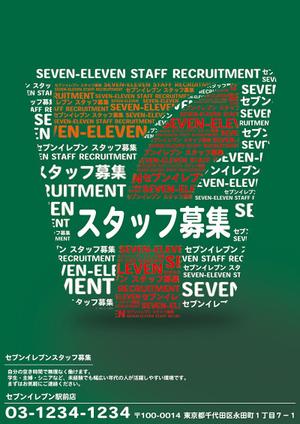 ftwork (ftwork)さんの思わずSNSで拡散したくなるような、面白いデザインの求人ポスターへの提案