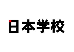 kadaiさんの日本らしいウェブサイトのロゴ作成への提案