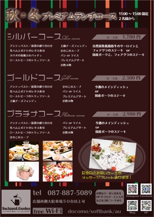 ☆MIMI☆ ()さんのカフェダイニングの、ランチコース案内チラシ兼卓上メニューへの提案