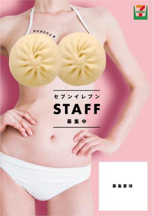 sugaco (sugaco)さんの思わずSNSで拡散したくなるような、面白いデザインの求人ポスターへの提案