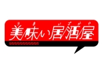 村上みね (ichi_mine)さんの居酒屋に関する読み物サイトのロゴ作成への提案