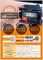 RYO (Ryo-Yoshii)さんの工業用インクジェットプリンター会社の新製品チラシ への提案