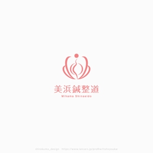 shirokuma_design (itohsyoukai)さんの不妊治療専門の整体鍼灸治療院のロゴへの提案