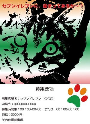 iaitubakiさんの思わずSNSで拡散したくなるような、面白いデザインの求人ポスターへの提案