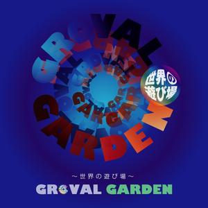 BATHROOMgraphix (katsu56)さんの新業態「GROVAL　GARDEN」ショップロゴの制作への提案