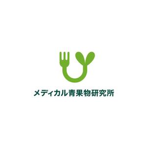 plus color (plus_color)さんの食品の分析機関「メディカル青果物研究所」ロゴへの提案