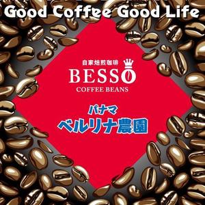 design_studio_be (design_studio_be)さんのコーヒーラベルの制作への提案