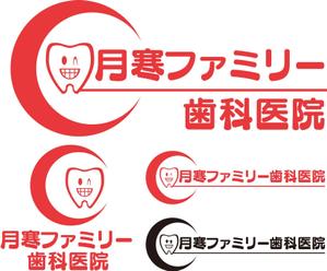 松本トシユキ (tblue69)さんの歯科医院「月寒ファミリー歯科医院」のロゴマークと字体のデザインへの提案
