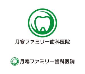 tsujimo (tsujimo)さんの歯科医院「月寒ファミリー歯科医院」のロゴマークと字体のデザインへの提案