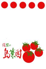 さけの　あかり (mee_0069)さんのトマトの袋その２　既存のシールのテイストで袋にしたい！への提案