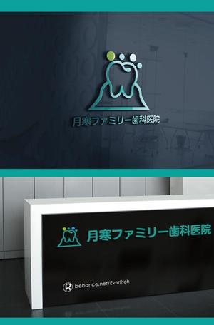  chopin（ショパン） (chopin1810liszt)さんの歯科医院「月寒ファミリー歯科医院」のロゴマークと字体のデザインへの提案