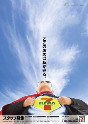 mizuki sa (mizukisa)さんの思わずSNSで拡散したくなるような、面白いデザインの求人ポスターへの提案