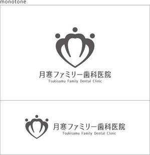 z-yanagiya (z-yanagiya)さんの歯科医院「月寒ファミリー歯科医院」のロゴマークと字体のデザインへの提案