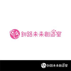 FDP ()さんの「釧路未来創造室」のロゴ作成依頼。への提案