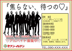  Yusuke098 (YusukeTaniguchi098)さんの思わずSNSで拡散したくなるような、面白いデザインの求人ポスターへの提案