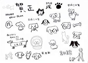 hiro_design ()さんの年賀状のデザイン　戌のイラスト6種類ほど　昨年までのイメージサンプルあり♪への提案